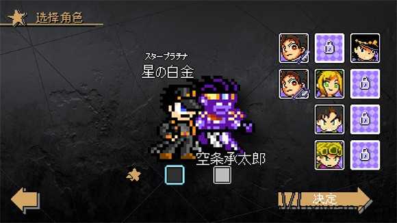 jojo的奇妙冒险x洛克人 jojo的奇妙冒险x洛克人