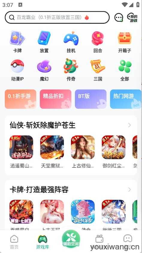 3733游戏盒子 3733游戏盒子