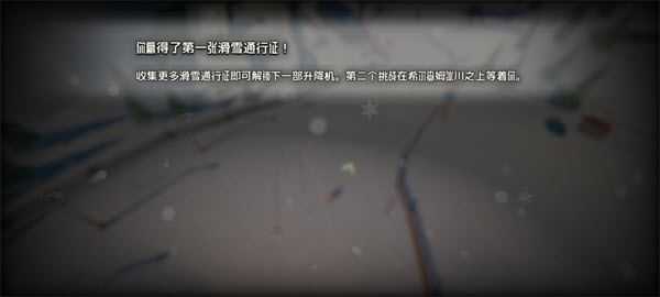 雪山滑雪大冒险 雪山滑雪大冒险