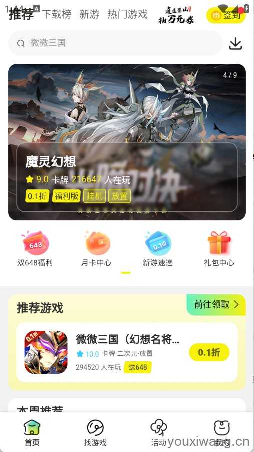 狂折手游