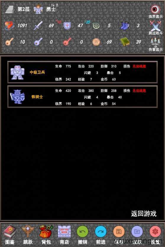 魔塔合集版