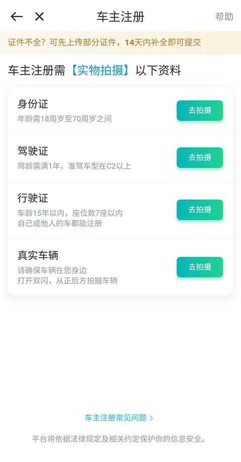 滴滴出行 滴滴出行