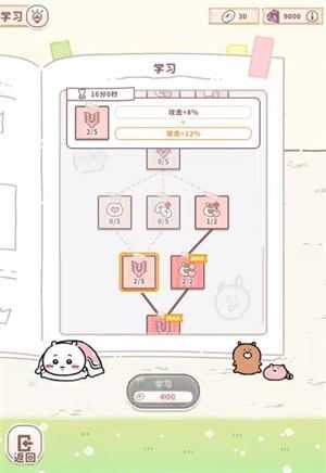 Chikawa Pocket中文版 Chikawa Pocket中文版