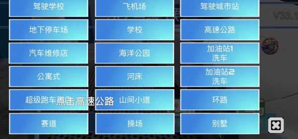 3D驾驶课内置菜单版 3D驾驶课内置菜单版