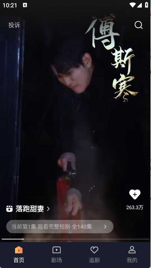 喵喵免费短剧 喵喵免费短剧