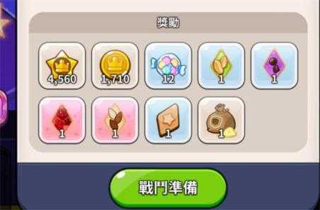 姜饼人王国 姜饼人王国