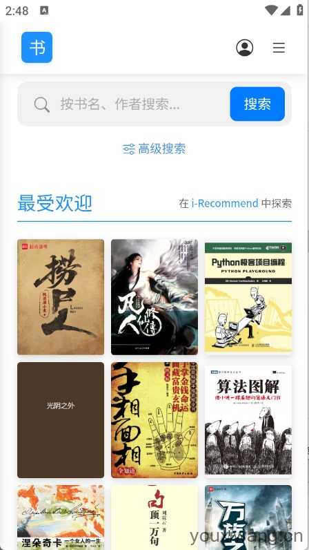 遇见云书 遇见云书