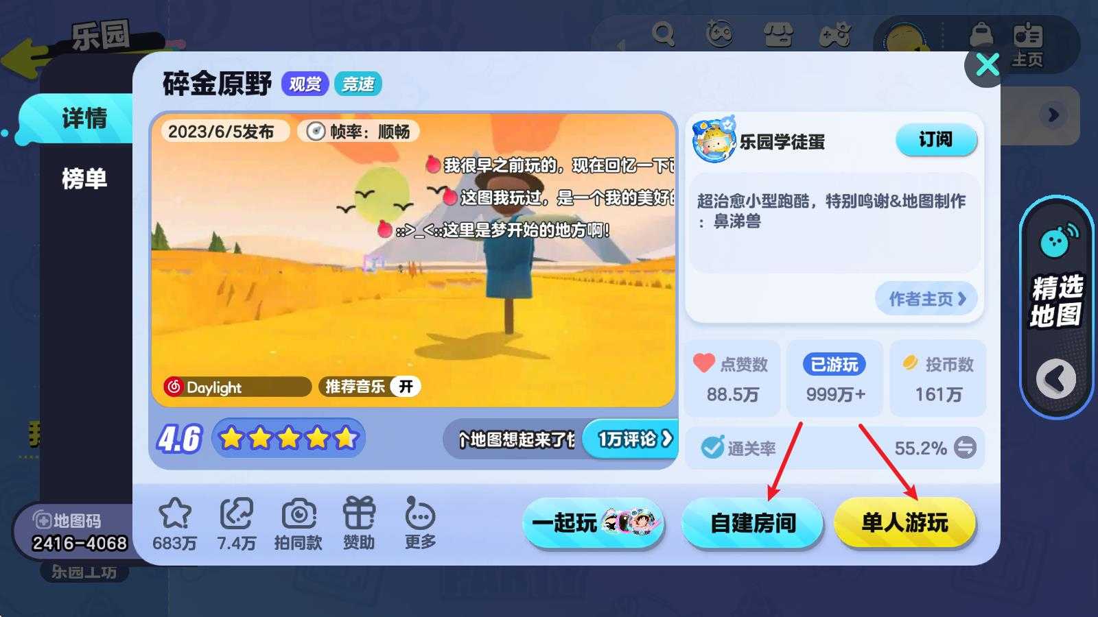 蛋仔派对小米渠道服 蛋仔派对小米渠道服