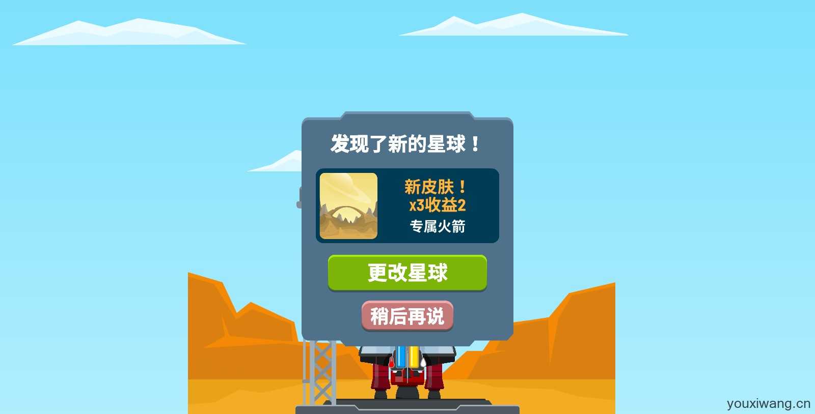 火箭天空 火箭天空