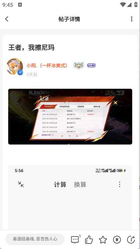 禁止蕉绿社区 禁止蕉绿社区