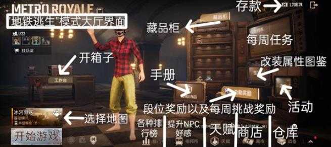 和平精英国际服 和平精英国际服