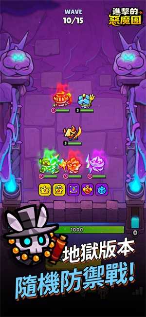 进击的恶魔团 进击的恶魔团