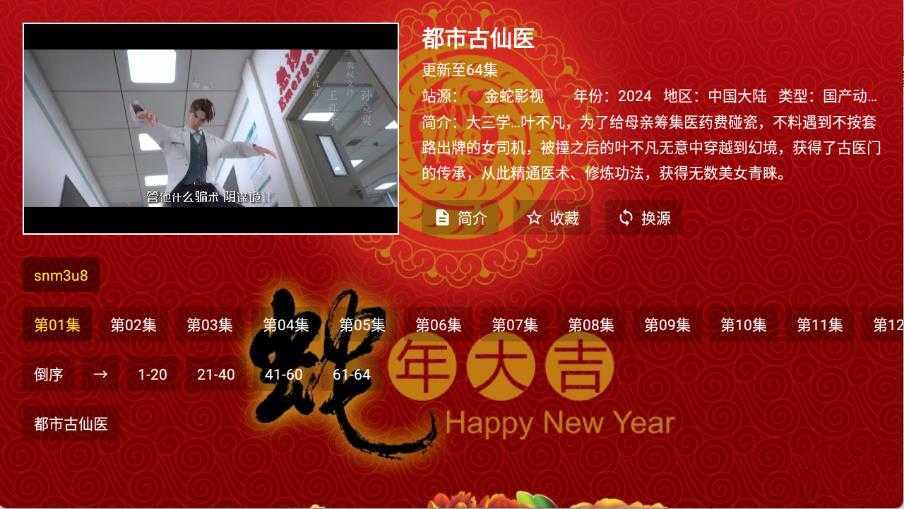 金蛇影视 金蛇影视