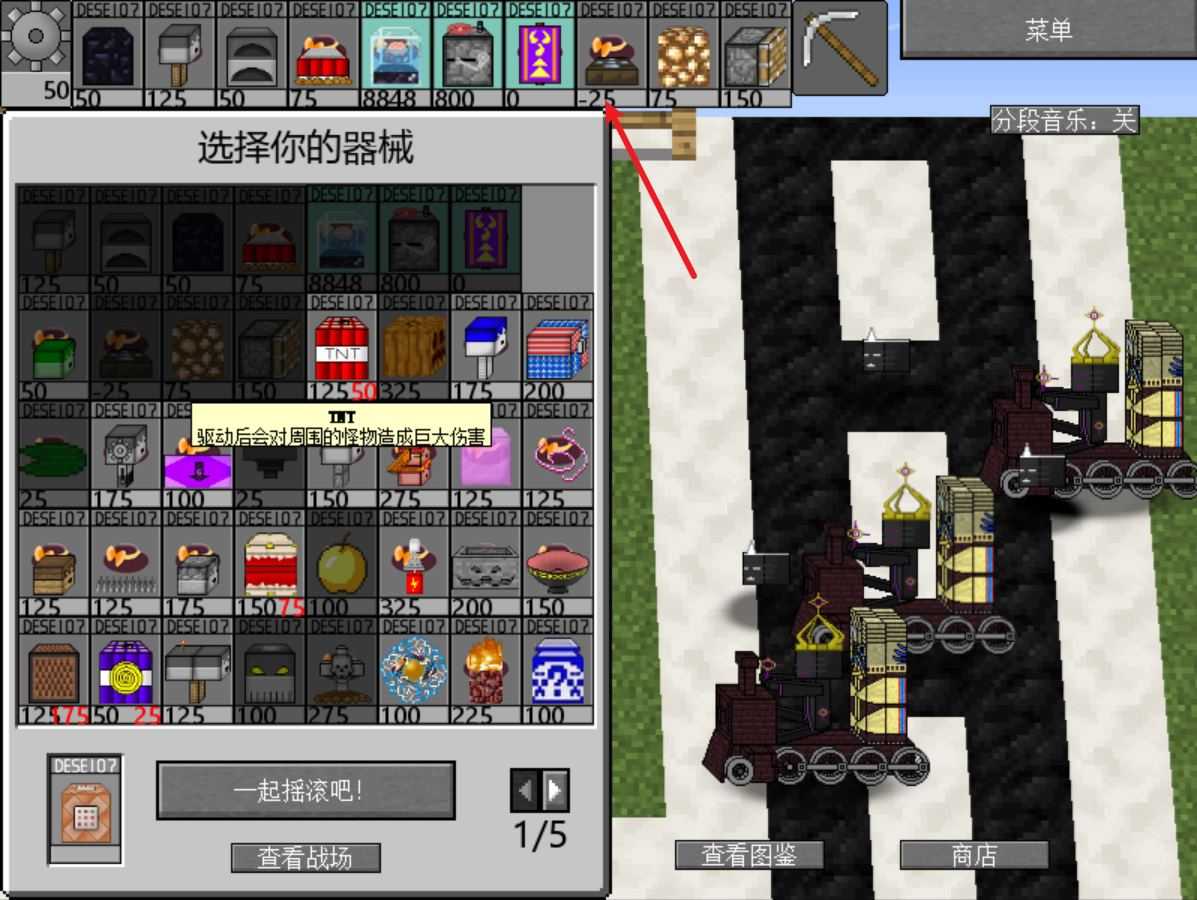 植物大战僵尸我的世界版 植物大战僵尸我的世界版