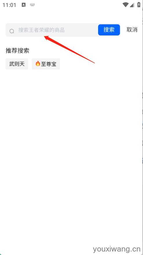 麦号游
