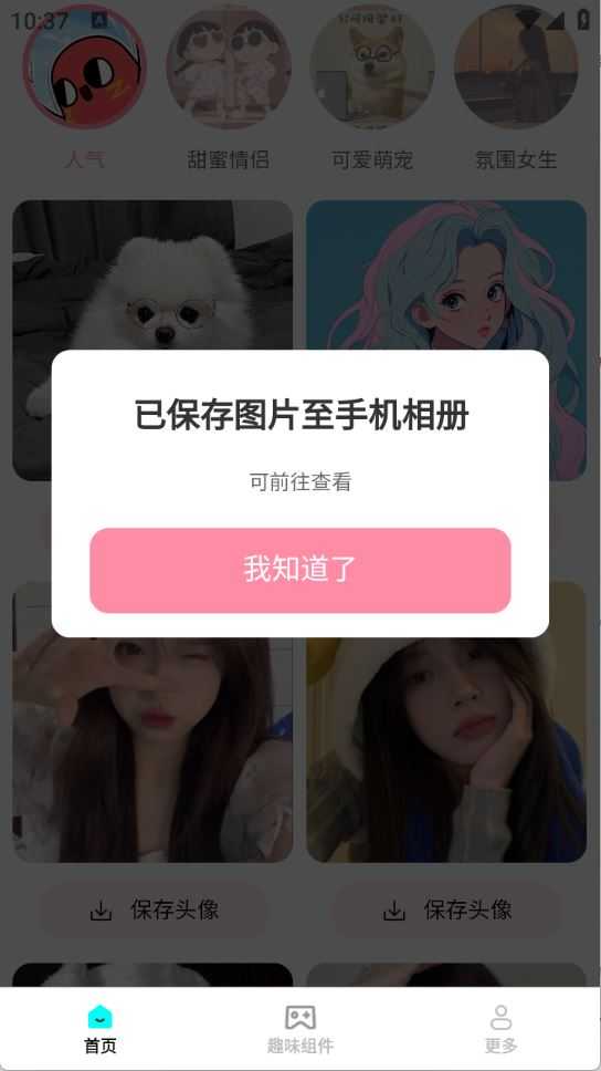 亿点点壁纸 亿点点壁纸