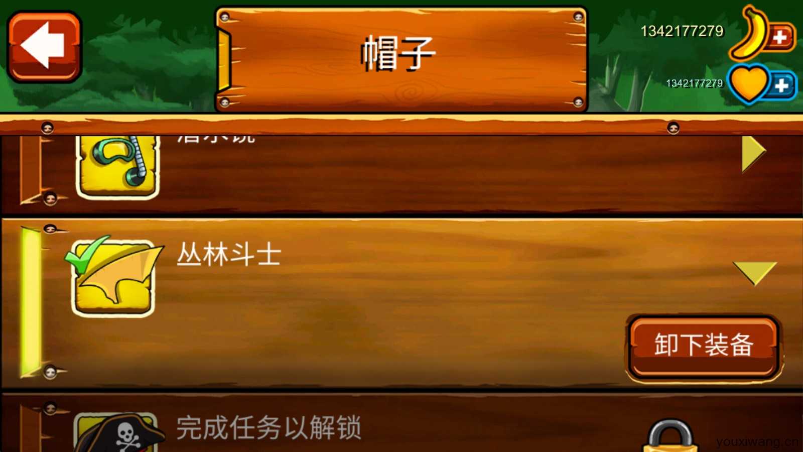 香蕉金刚 香蕉金刚