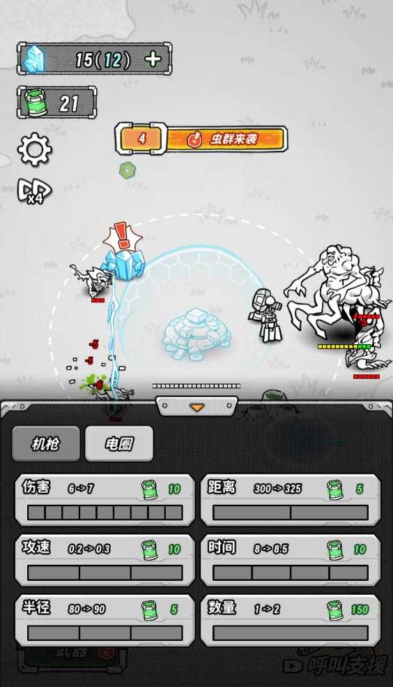 星际塔防 星际塔防