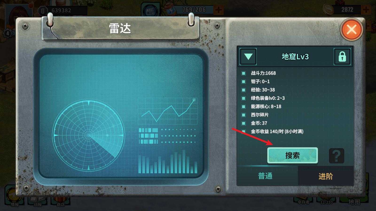 生存农场 生存农场