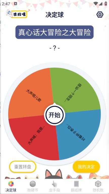 决定盘 决定盘