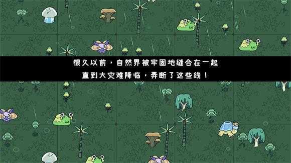 拼贴冒险传 拼贴冒险传