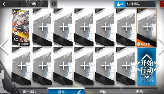 明日方舟 明日方舟