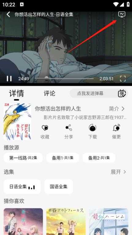 芝樱动漫 芝樱动漫
