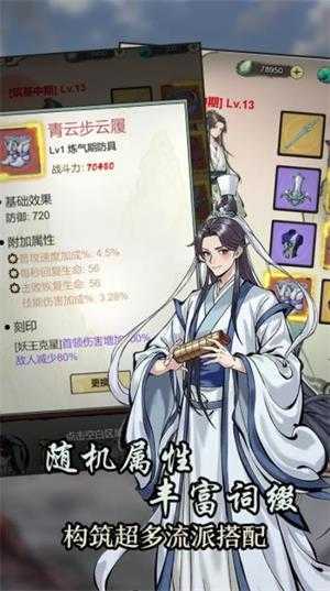 刷尽长生箓 刷尽长生箓