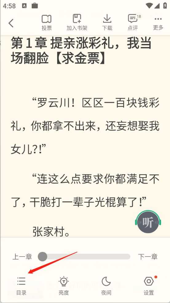 书旗小说免费版 书旗小说免费版