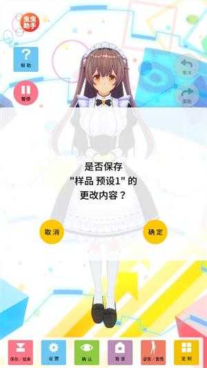 定制虚拟偶像内置人设版 定制虚拟偶像内置人设版