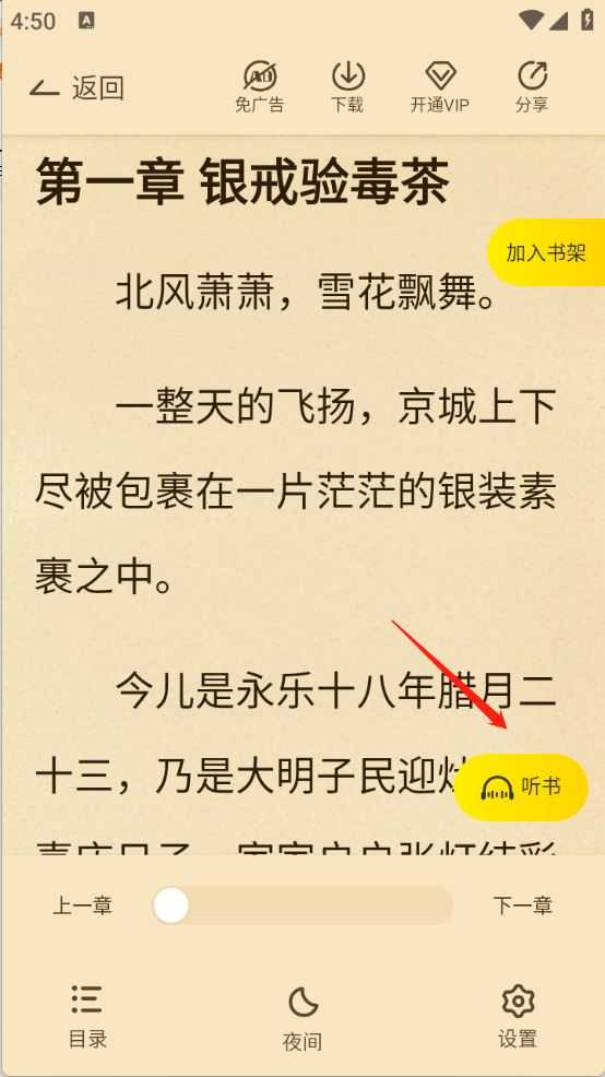 豌豆免费小说 豌豆免费小说