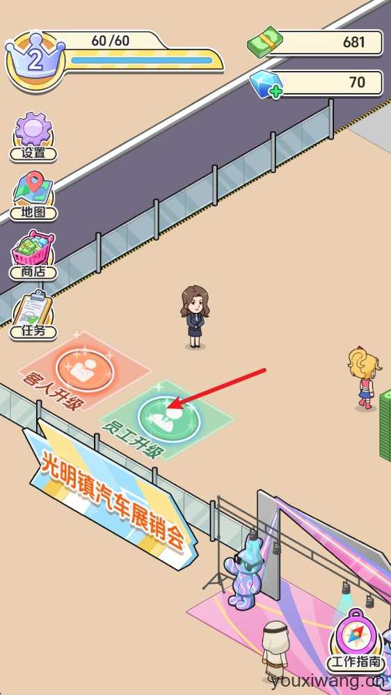 车展模拟器 车展模拟器