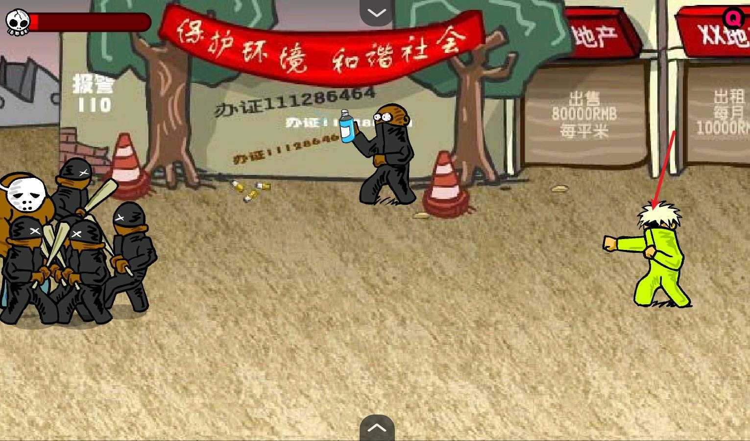 闪客快打3 闪客快打3