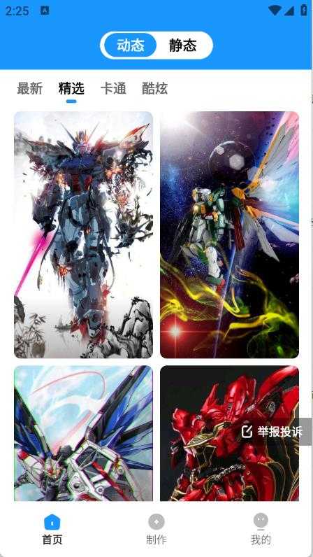 企鹅壁纸 企鹅壁纸