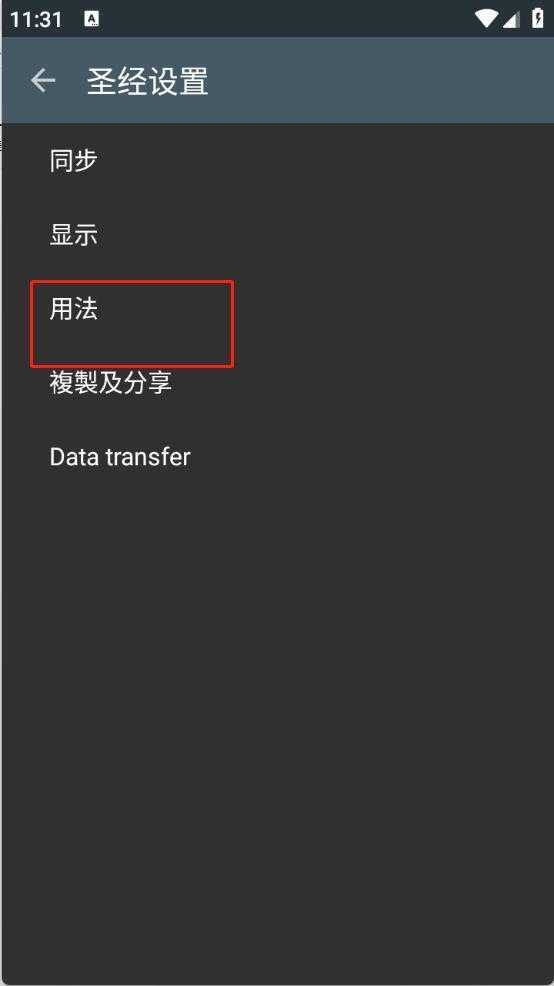 神速圣经 神速圣经
