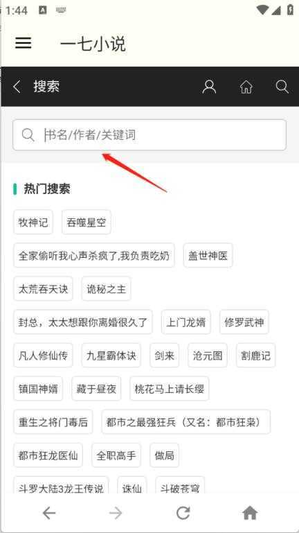 一七小说 一七小说