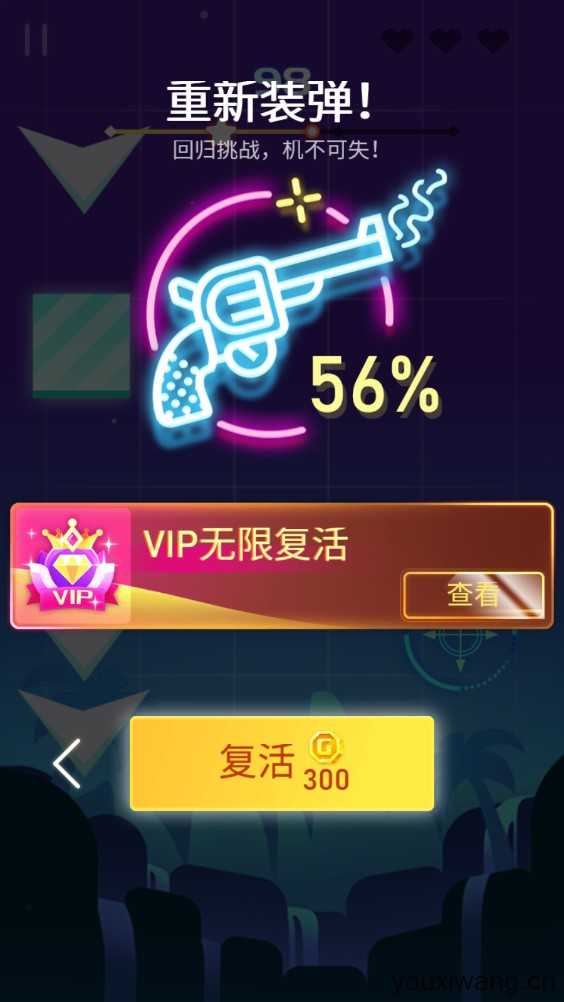 节奏枪神 节奏枪神