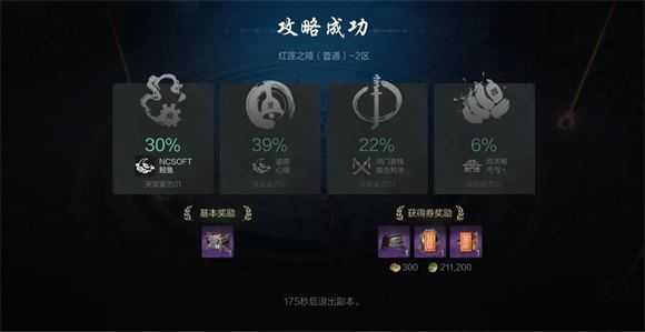 剑灵2 剑灵2