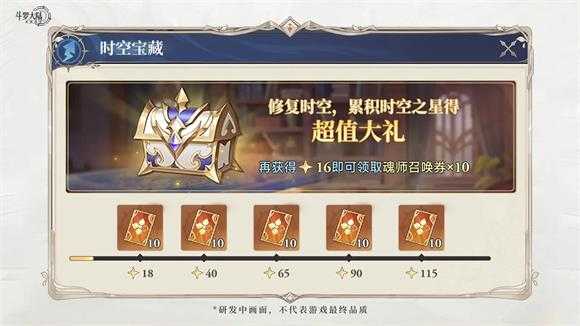 斗罗大陆逆转时空 斗罗大陆逆转时空