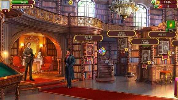 夏洛克隐藏三消探案 夏洛克隐藏三消探案