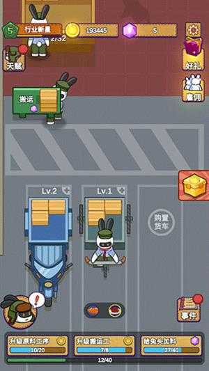 兔克创业记 兔克创业记