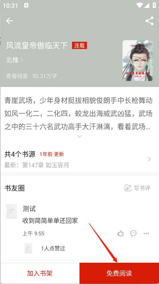 追追阅读 追追阅读