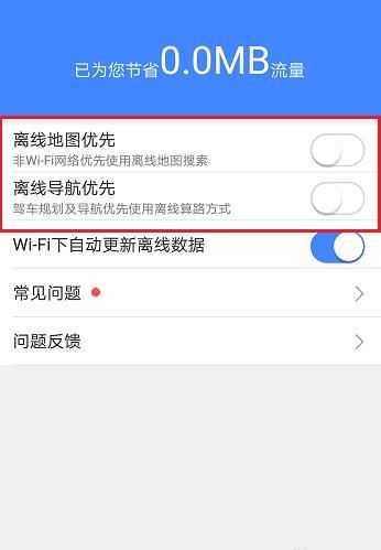 高德地图 高德地图