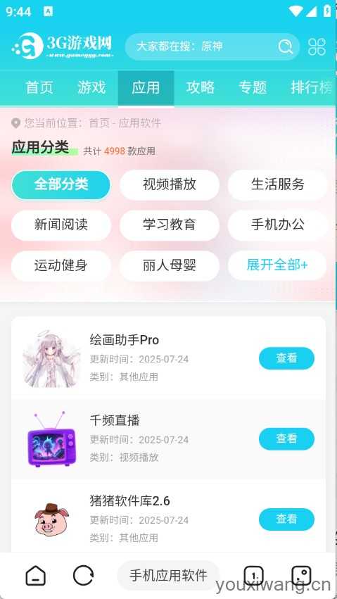 嗅觉浏览器 嗅觉浏览器