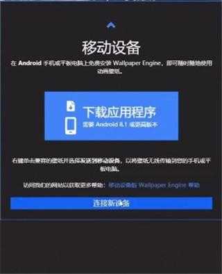 壁纸引擎 壁纸引擎