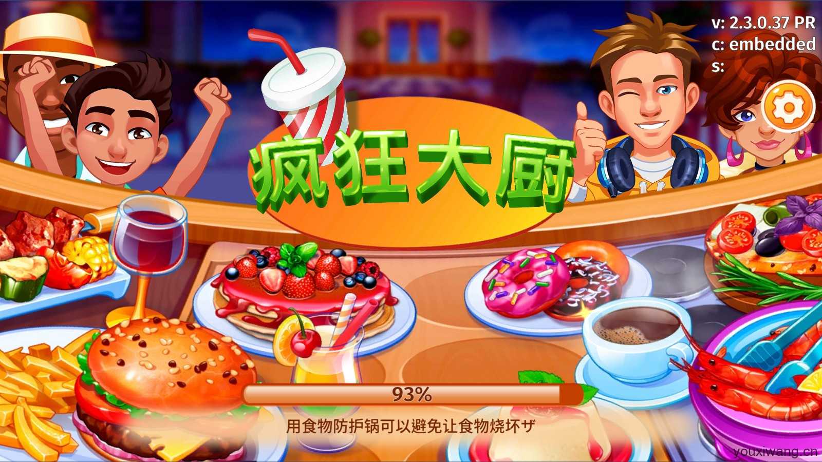 疯狂大厨官方正版 疯狂大厨官方正版