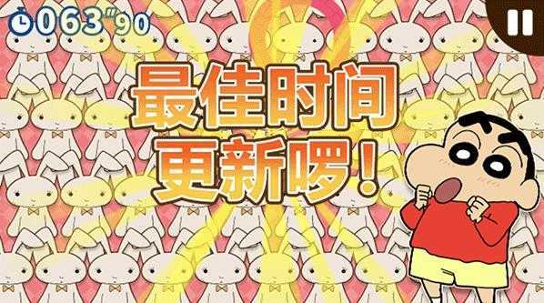 蜡笔小新之小帮手大作战 蜡笔小新之小帮手大作战