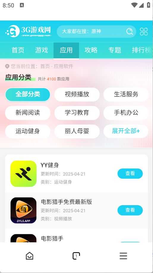 红果浏览器 红果浏览器