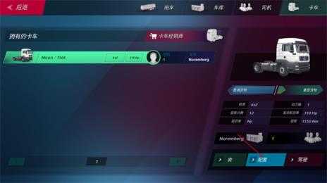 欧洲卡车模拟器3中文版 欧洲卡车模拟器3中文版