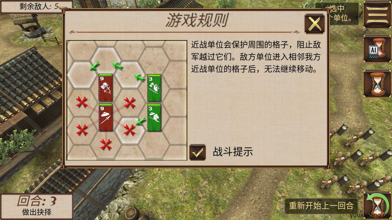 幕府帝国 幕府帝国